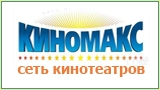 Киномакс-Воронеж